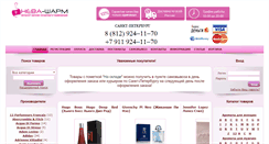 Desktop Screenshot of neva-sharm.ru